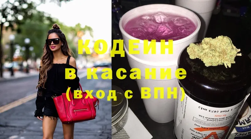 Кодеиновый сироп Lean напиток Lean (лин)  Златоуст 