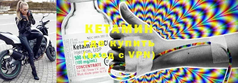 Кетамин ketamine  Златоуст 