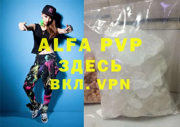 ALPHA PVP Верея